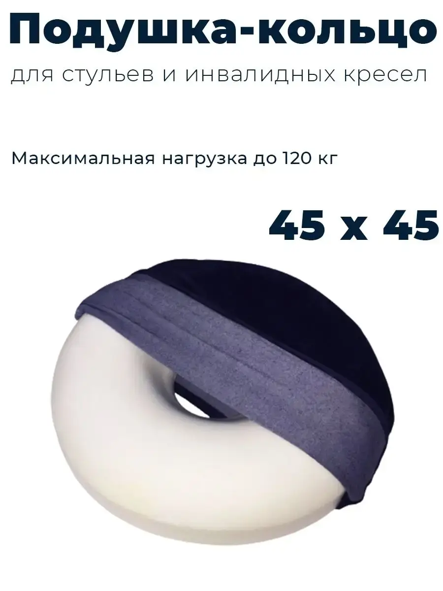 Medtechno Anatomical Sitting Ring Cushion