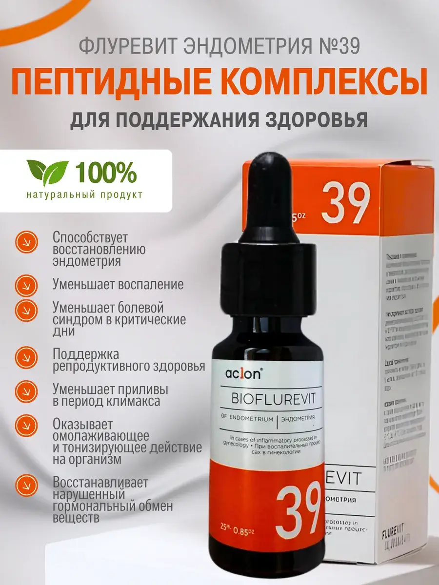 Aclon Bioflurevit for the Endometrium No. 39, 25 ml