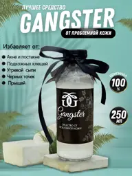 Gangster Acne Care Lotion, 250 ml #1