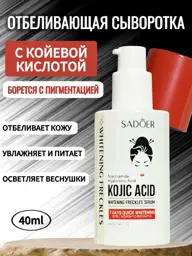 SADOER Niacinamide and Kojic Acid Face Serum, 40 ml #1