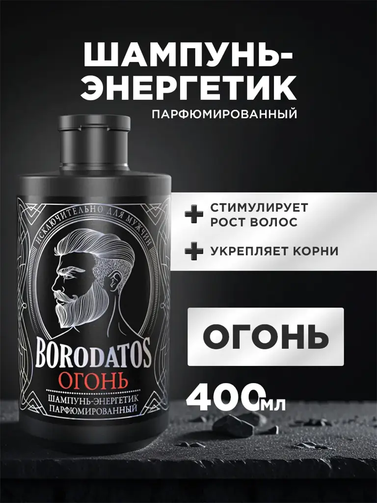 BORODATOS OGN Men's Perfumed Shampoo, 400 ml #1