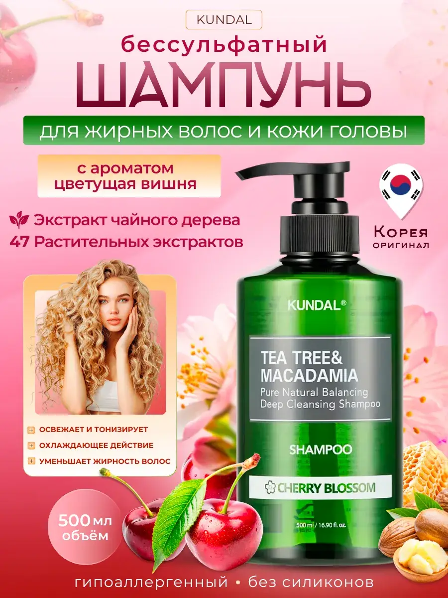 Kundal Tea Tree & Macadamia Deep Cleansing Shampoo 500 ml