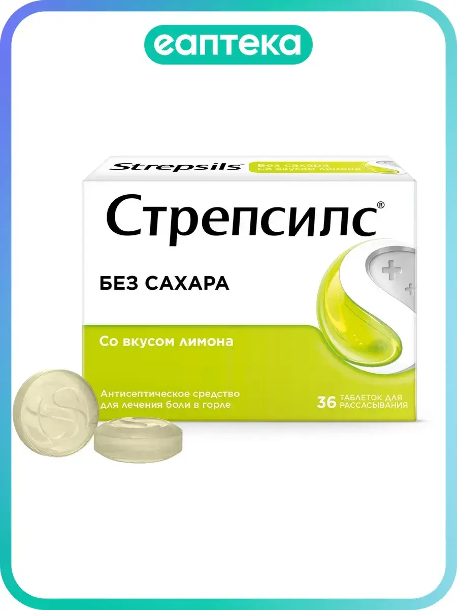 Strepsils Lemon Lozenges 36 Pack Tablets 36 Count