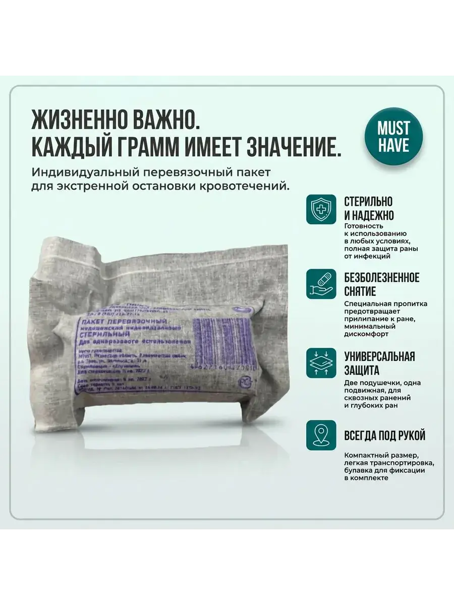 Pioneer Individual Dressing Packet IPP-1 2026