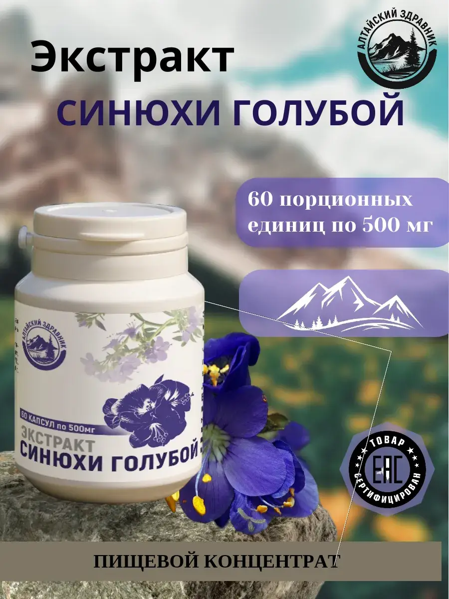 Altai Health Blue Cohosh Root Extract, 500 mg, 60 Capsules