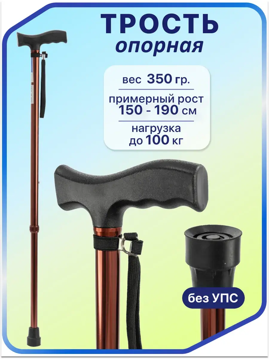 C Standart Telescopic Walking Cane, Bronze/Brown, 1-Pack