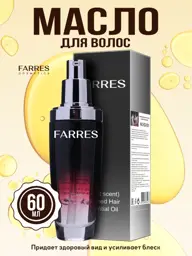 FARRES Non-Washable Moisturizing Hair End Oil 60 ml #1