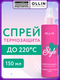 Ollin Professional Style Leave-In Thermal Protection Hair Spray 150 ml #1