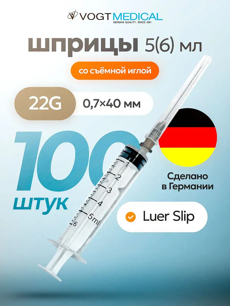 Disposable Syringe 5 (6) ml with Needle 22 g, 40 mm