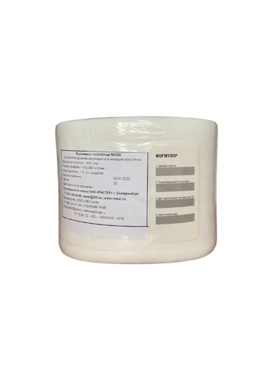 Non-Woven Wipe Refill Roll, 200 sheets, 15x30 cm Wipes 300 mm, 200 Count