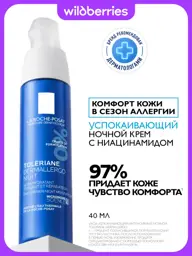 La Roche-Posay Toleriane Dermallergo Night Cream 40 ml #1