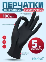 Nitrilus Disposable Nitrile Gloves Charcoal Black 50 Pairs #1