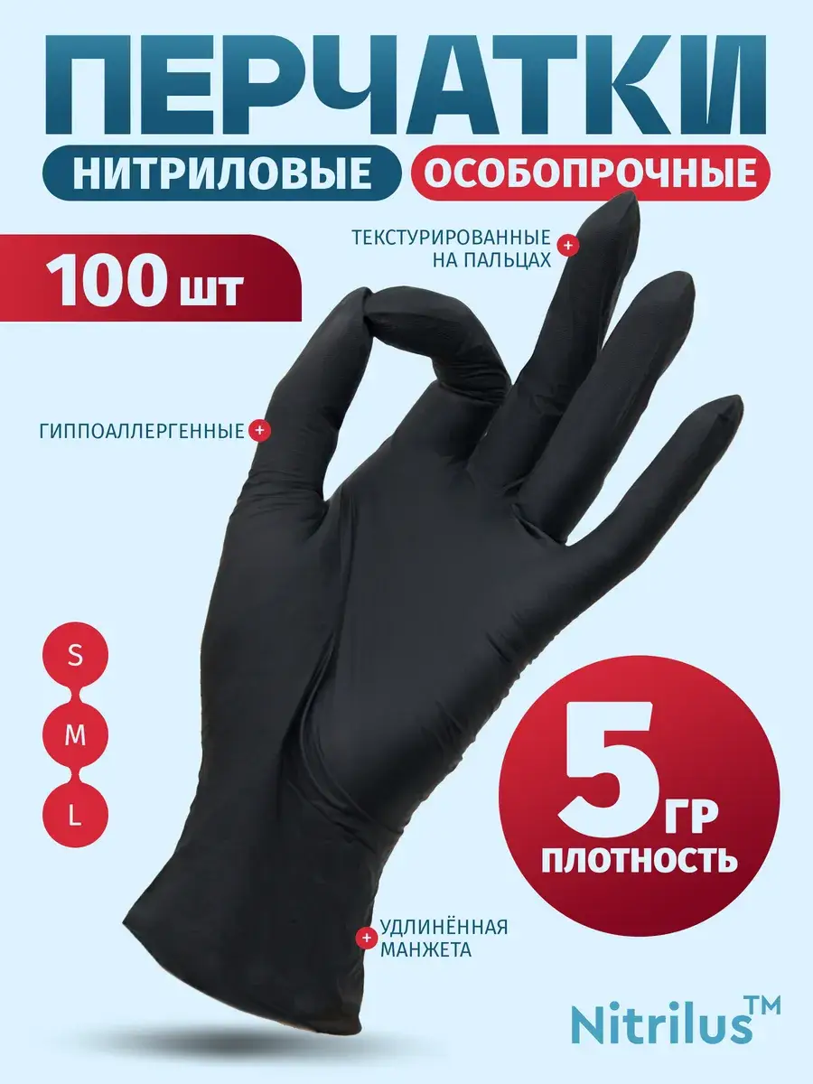 Nitrilus Disposable Nitrile Gloves Charcoal Black 50 Pairs