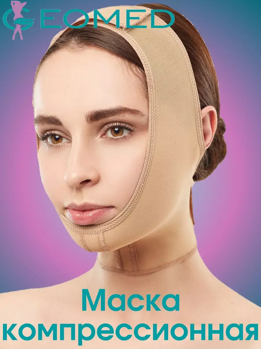 Post-Operative Compression Face Mask, Beige, 1 Pack