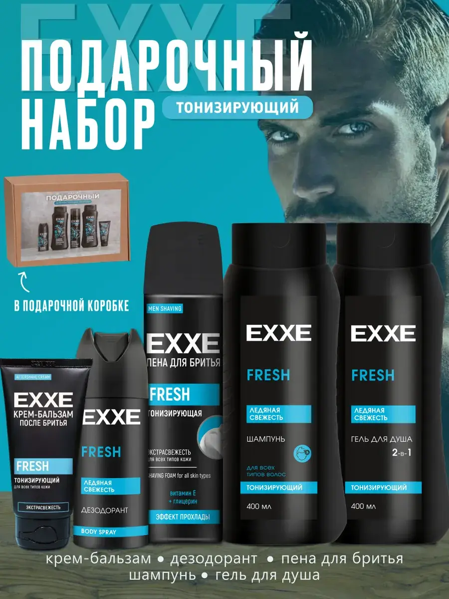 EXXE Fresh Men's Gift Set – 5-Piece Grooming Kit