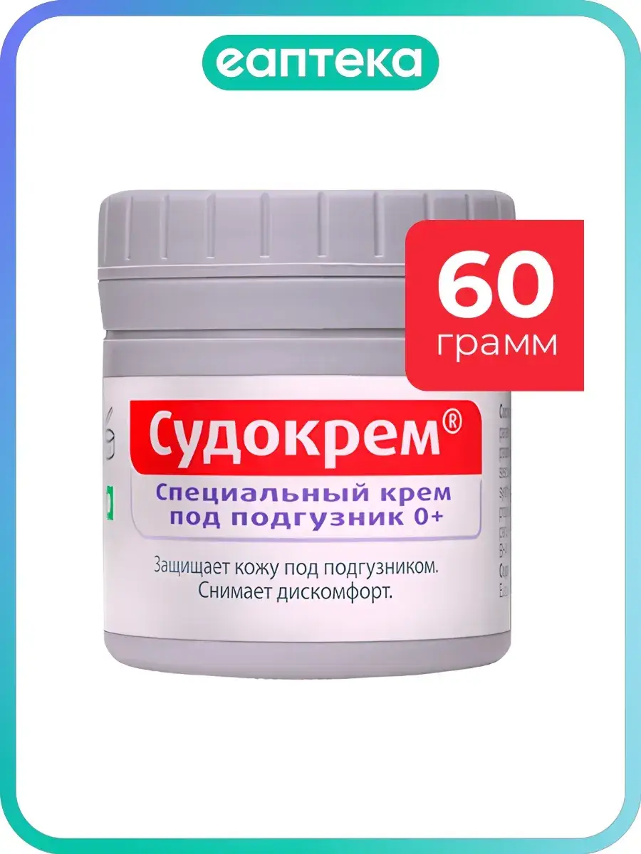 Sudocrem Special Diaper Cream 60 g 1 pc