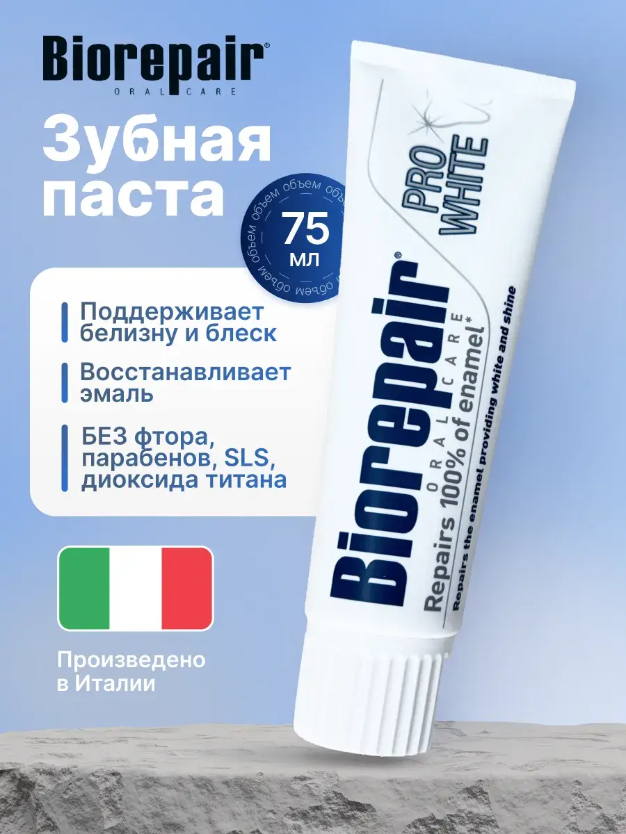 Biorepair Pro White Whitening Toothpaste 75 ml