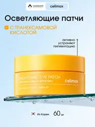 Celimax Hydrogel Eye Patches with Tranexamic Acid 60 Pack #1