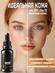 Zillion Acid Face Peel, 30 ml #1