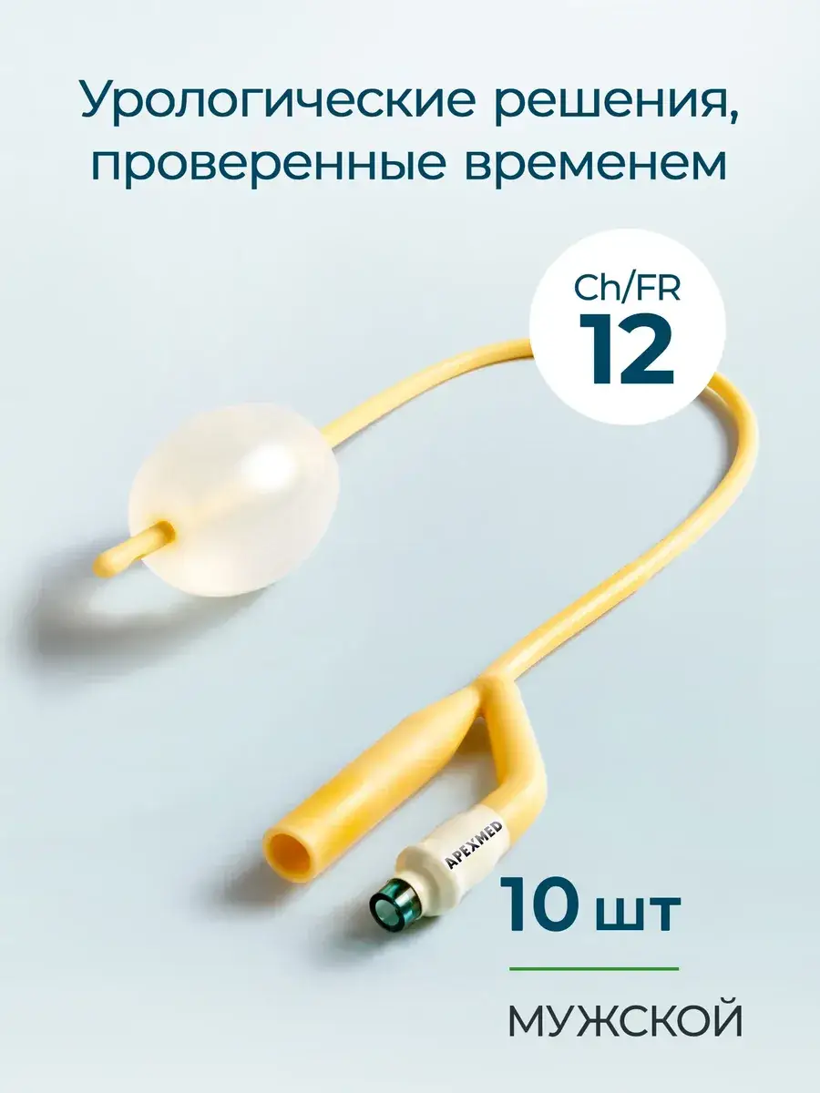 Apexmed Male Foley Catheter Ch 12 10-Pack 10 Count