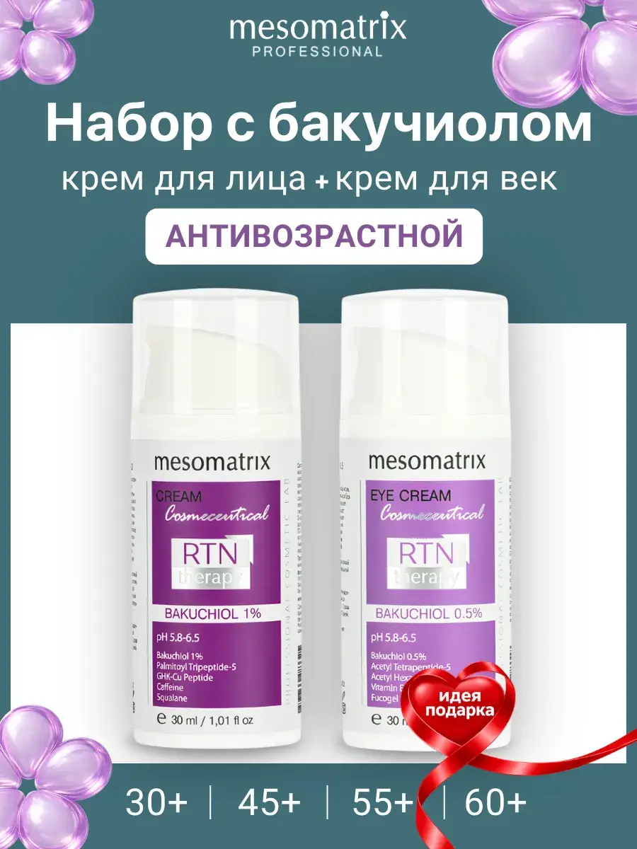 Mesomatrix Professional Bakuchiol Anti-Aging Cream Set 2 x 30 ml