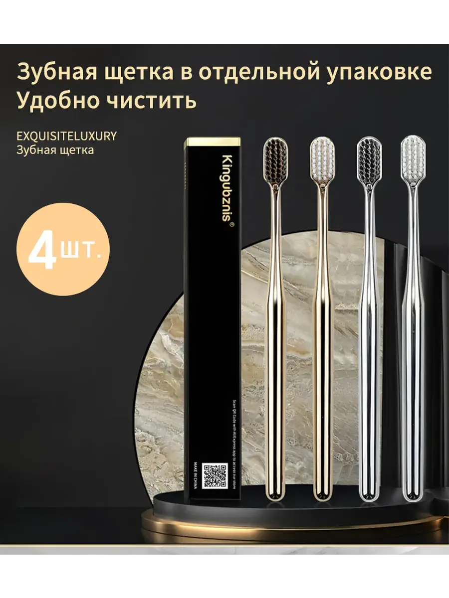 Adult Soft Toothbrush Set 4 Pack