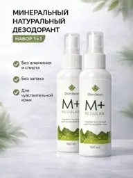 DarClean Mineral Deodorant Spray with Alum, 200 ml, 2-Pack #1