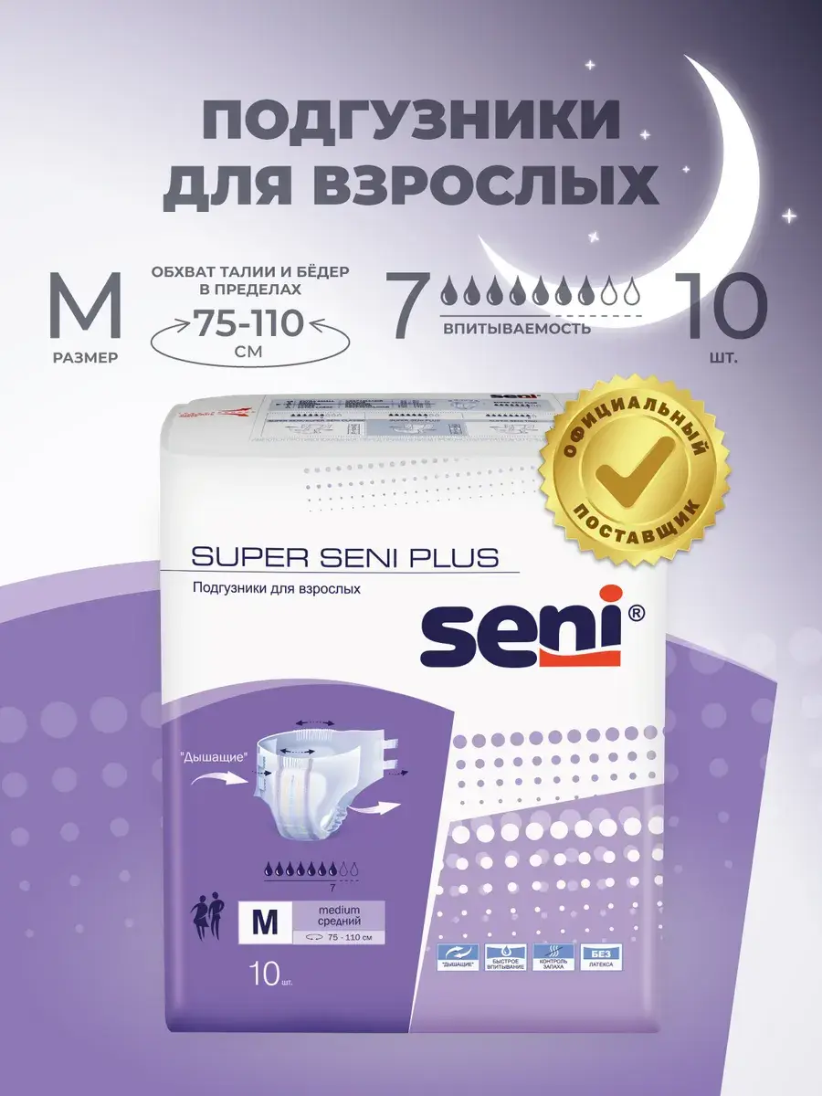 Seni Super Plus Adult Diapers Medium 10 Pack