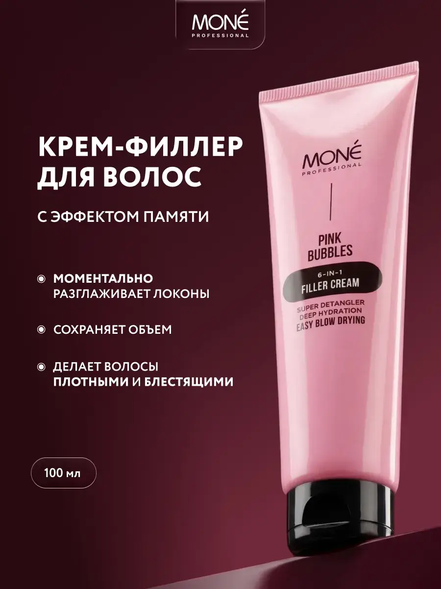 MONE PROFESSIONAL FILLER CREAM 6-in-1 Leave-In Hair Cream, 100 ml