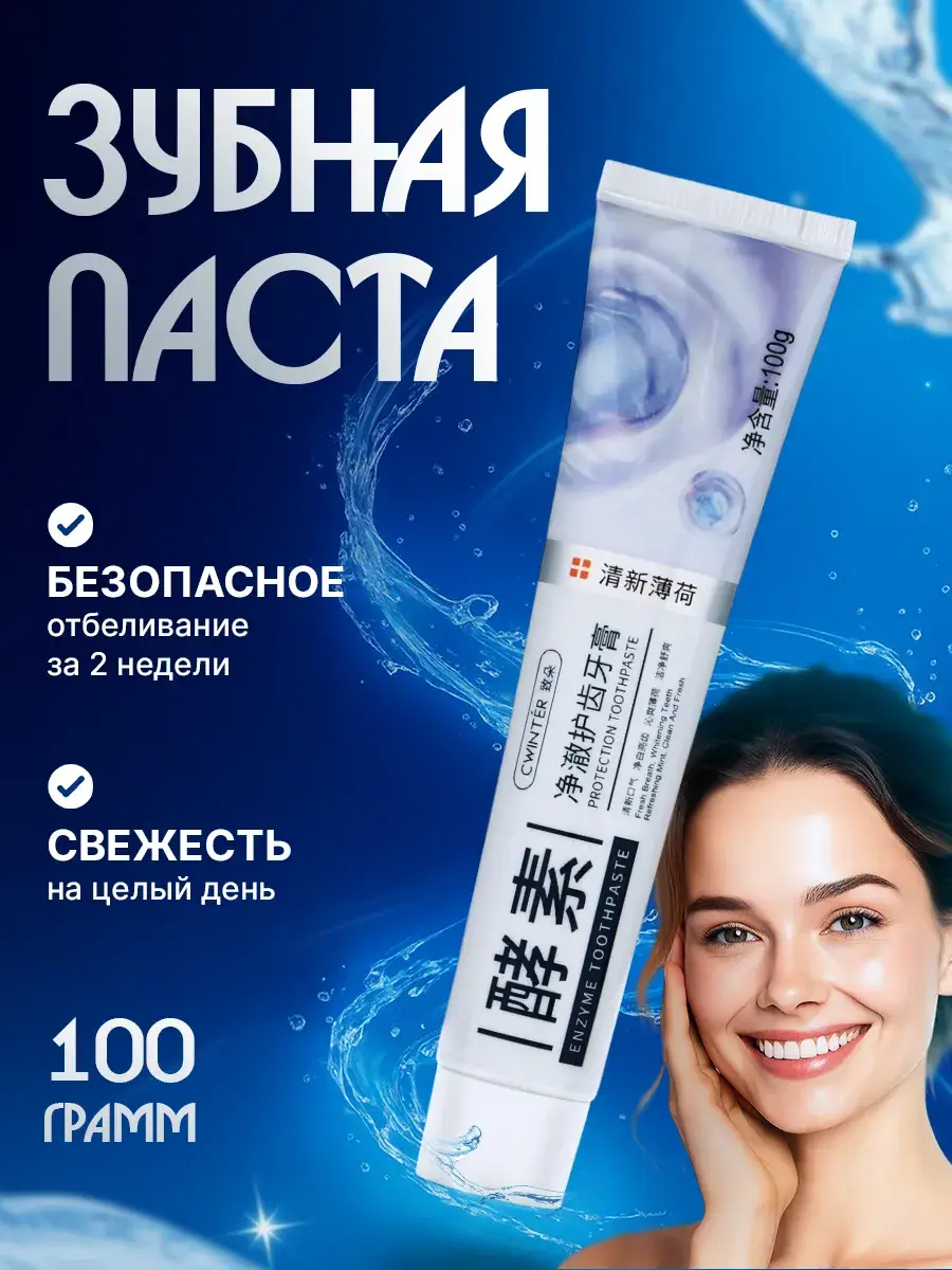 SB BEAUTY Whitening Anti-Cavity Toothpaste 100 g