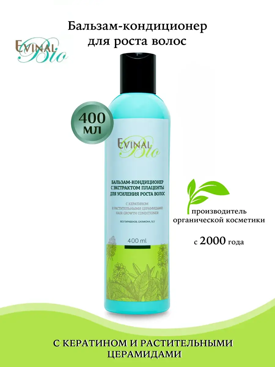 EVINAL Hair Growth Conditioner with Keratin Balm