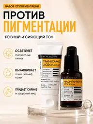 Derma Factory Tranexamic Acid Cream and Serum Set #1