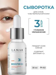 Lamar Professional Booster C+ Face Serum 30 ml #1