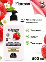 Floresan Strawberry Moisturizing Body Milk Body Lotion 500 ml #1