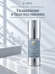 ZIMA Anti-Glycation Peptide Face Fluid, 30 ml #1