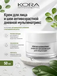 KORA Multimatrix Day Face and Neck Cream, 50 ml #1