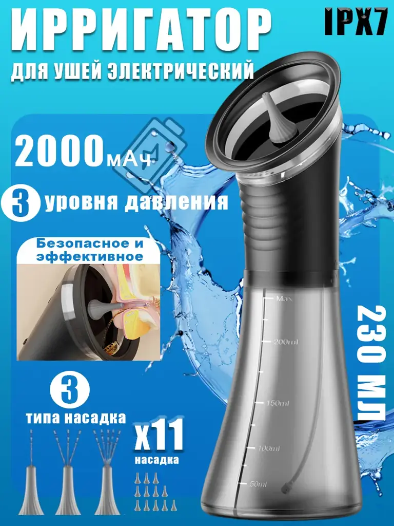 Electric Ear Irrigator with 11 Attachments #1