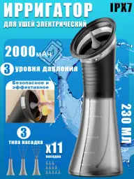 Electric Ear Irrigator with 11 Attachments #1
