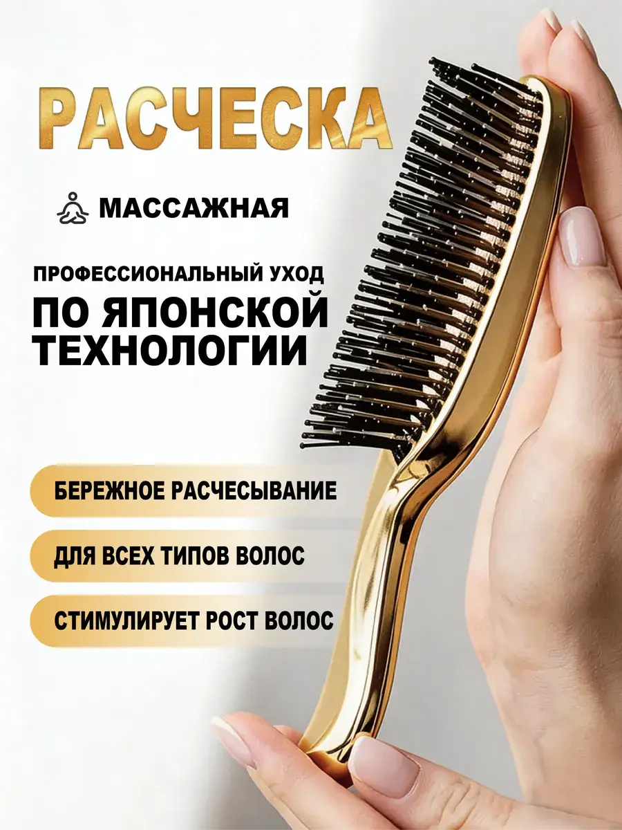 MERGEMAX Golden Hair Massage Brush 1 Pack