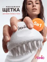 BYCHIC Silicone Scalp Massage Brush, White, 1 Piece #1