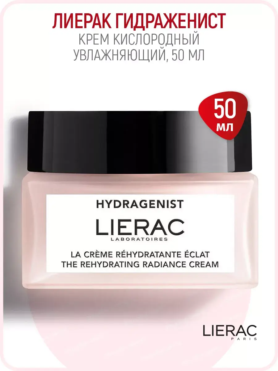 Lierac Hydragenist Oxygenating Moisturizing Cream 50 ml