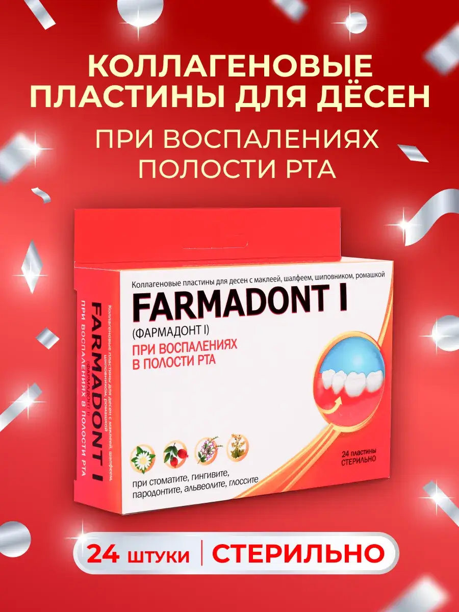 Farmadont Collagen Gum Plates 35-45mm 10-pack