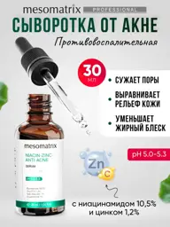 MESOMATRIX Niacinamide Face Serum, 30 ml #1