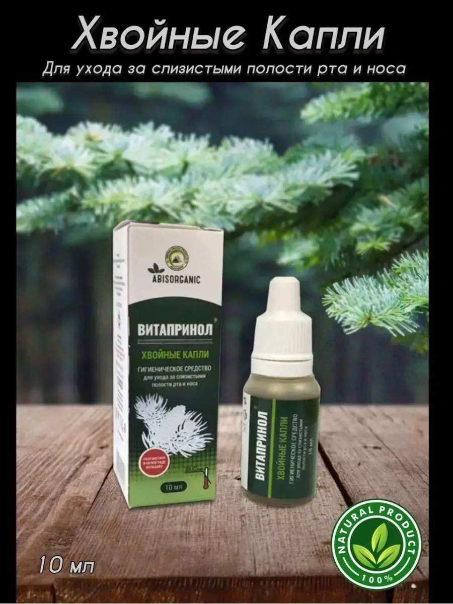 Vitaprinol Conifer Drops 10 ml