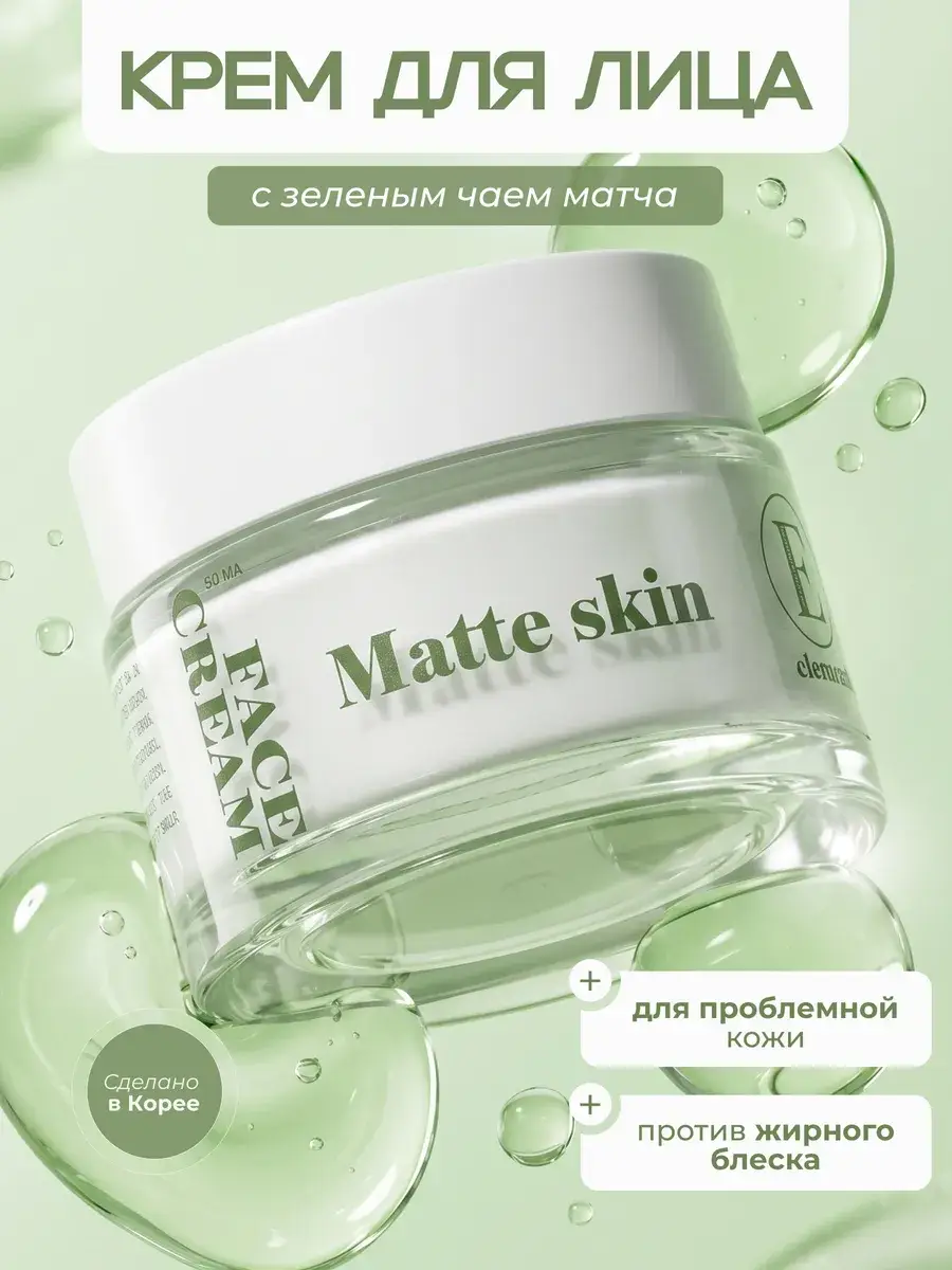 ELEMENT Beauty Matcha Green Tea Face Cream, 50 ml