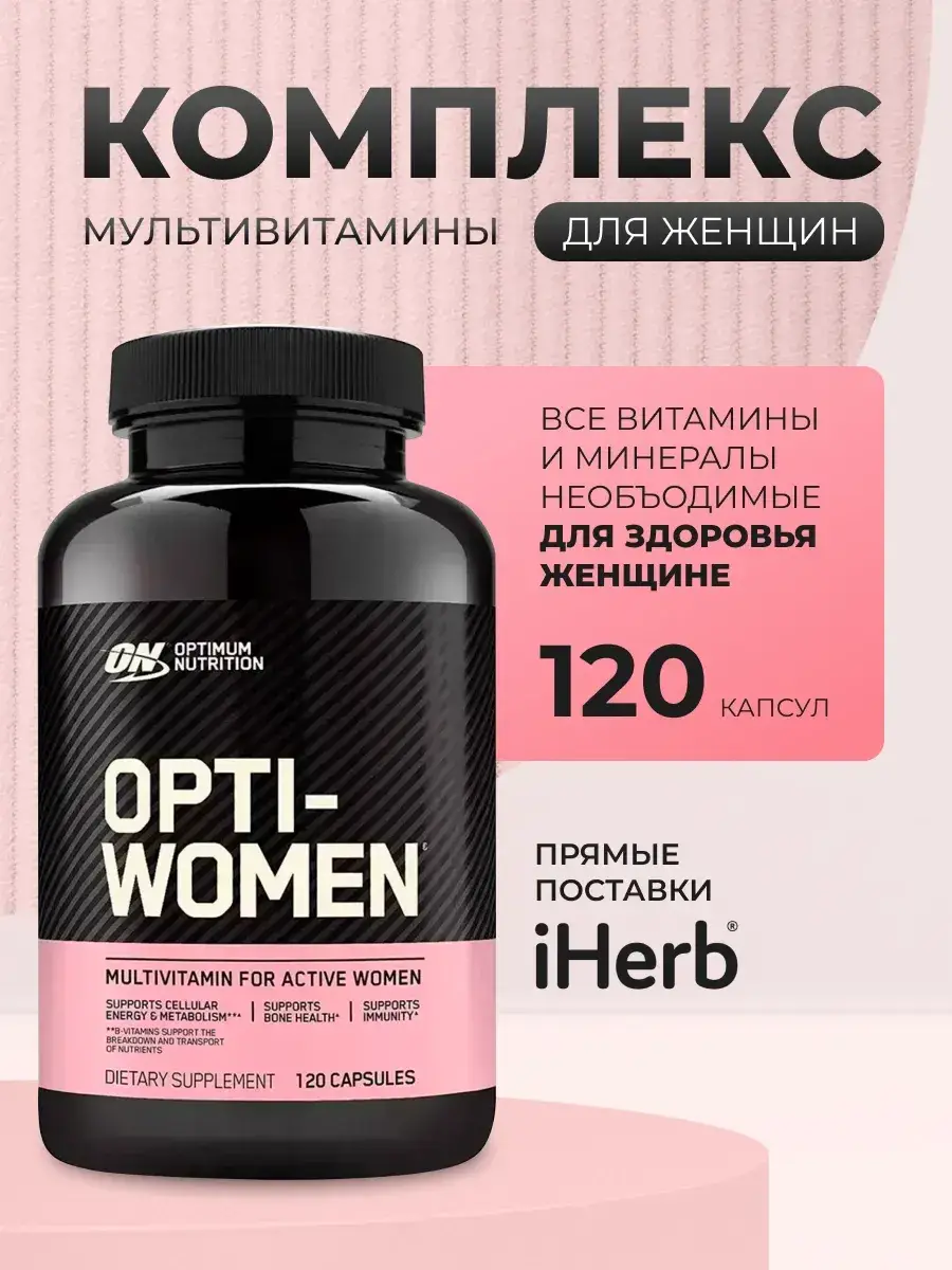 Optimum Nutrition Opti-Women Capsules 120 pcs