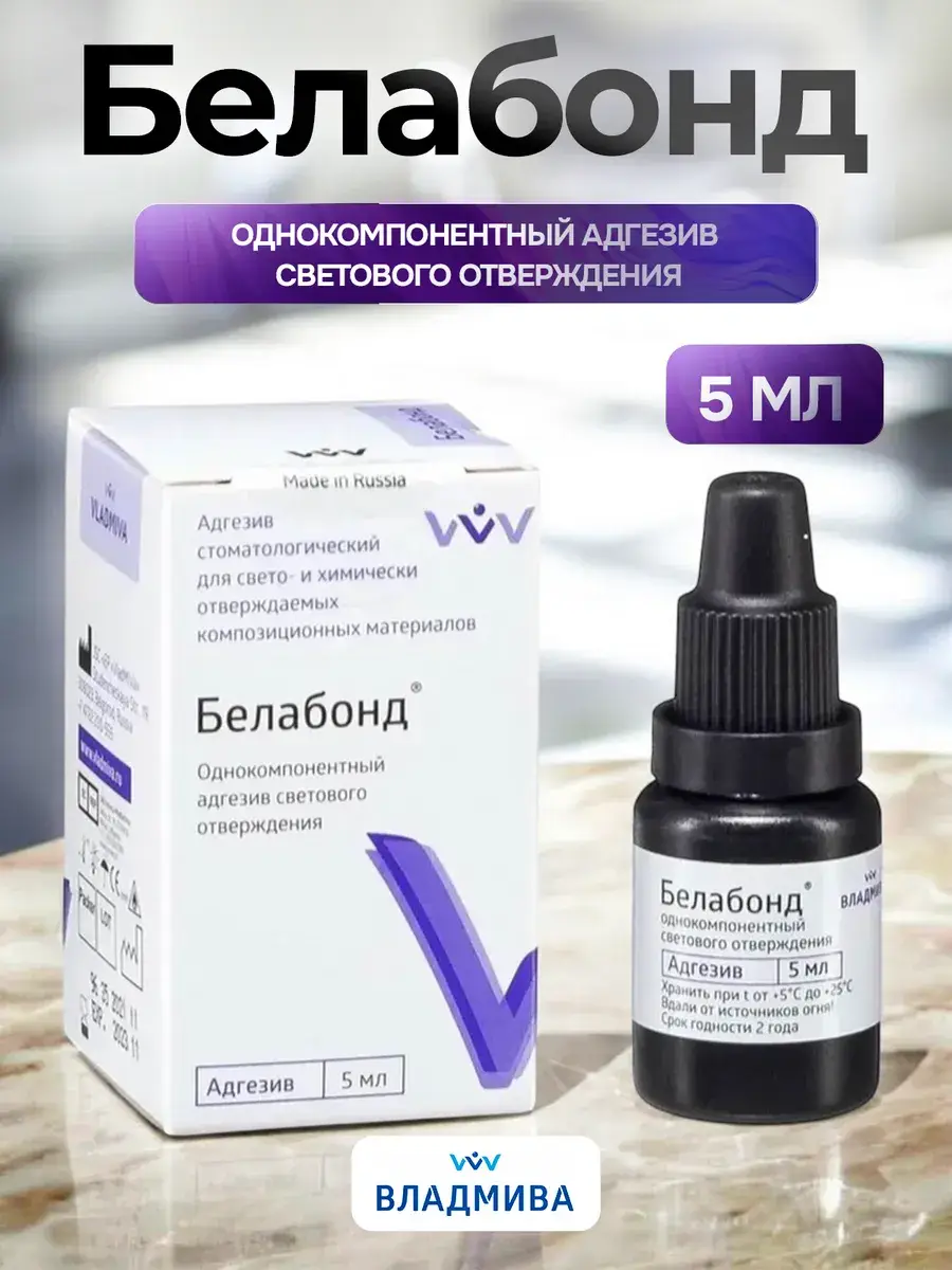 Belabond Light-Cure Adhesive for Dentistry, Nail Correction, and Podology, 5 ml