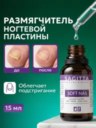 Sagitta Professional Nail Plate Softener, 15 ml #1