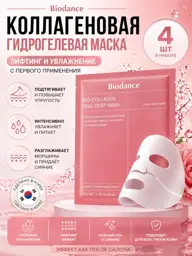 BIODANCE Collagen Hydrogel Face Masks Face Mask #1