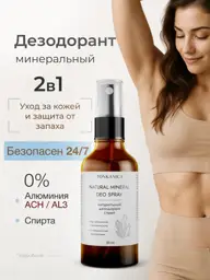 TONKANICA Natural Mineral Deodorant Spray 50 ml #1